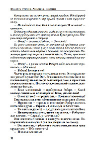 Liebhaber der Königin. Roman über Elisabeth Tudor