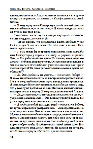 Liebhaber der Königin. Roman über Elisabeth Tudor