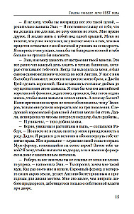 Liebhaber der Königin. Roman über Elisabeth Tudor