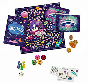 Galda spēle - Kosmiskā matemātika