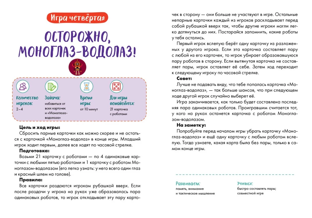 Galda spēle - Kosmiskā matemātika