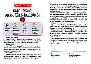 Galda spēle - Kosmiskā matemātika