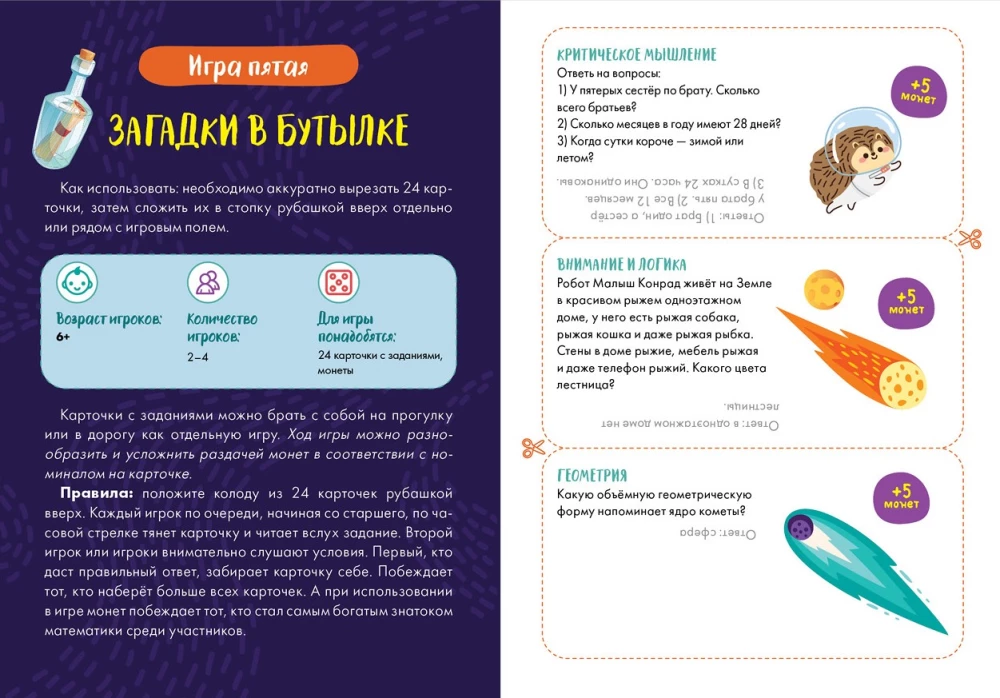 Galda spēle - Kosmiskā matemātika