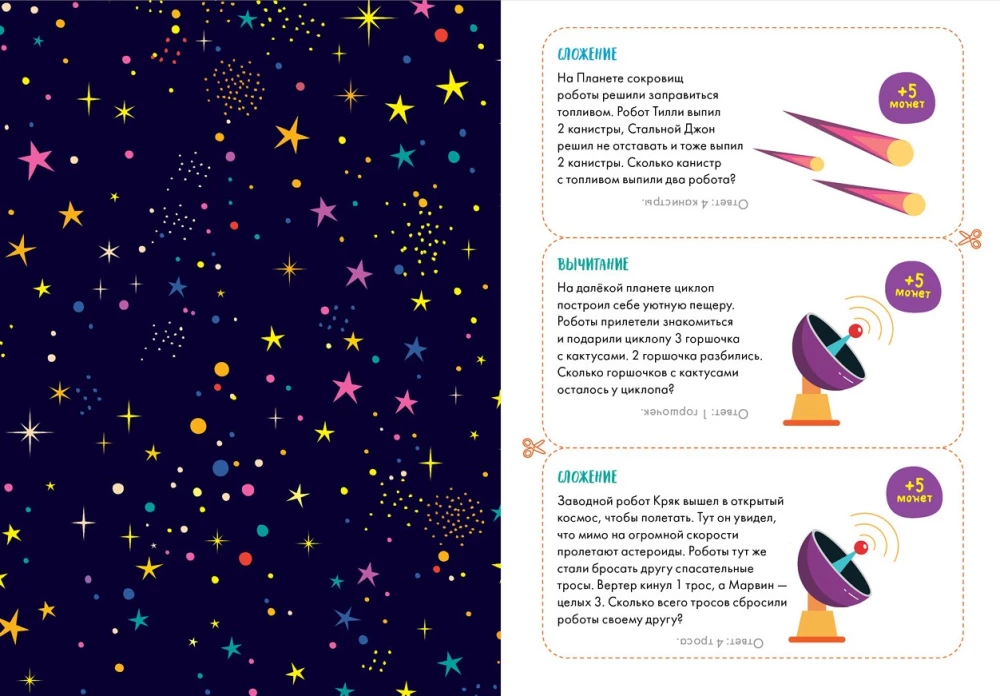 Galda spēle - Kosmiskā matemātika