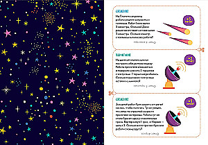 Galda spēle - Kosmiskā matemātika