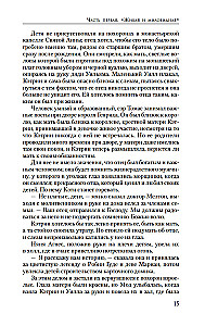 Szósta żona. Powieść o Katarzynie Parr