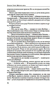 Szósta żona. Powieść o Katarzynie Parr