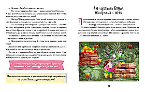 Pozytywne bajki. Żółw Kopytko