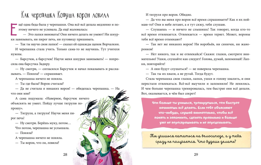 Pozytywne bajki. Żółw Kopytko