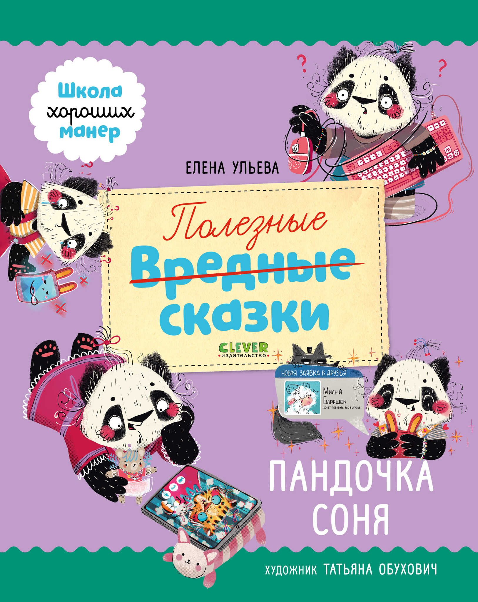 Pożyteczne bajki. Pandzia Sonia