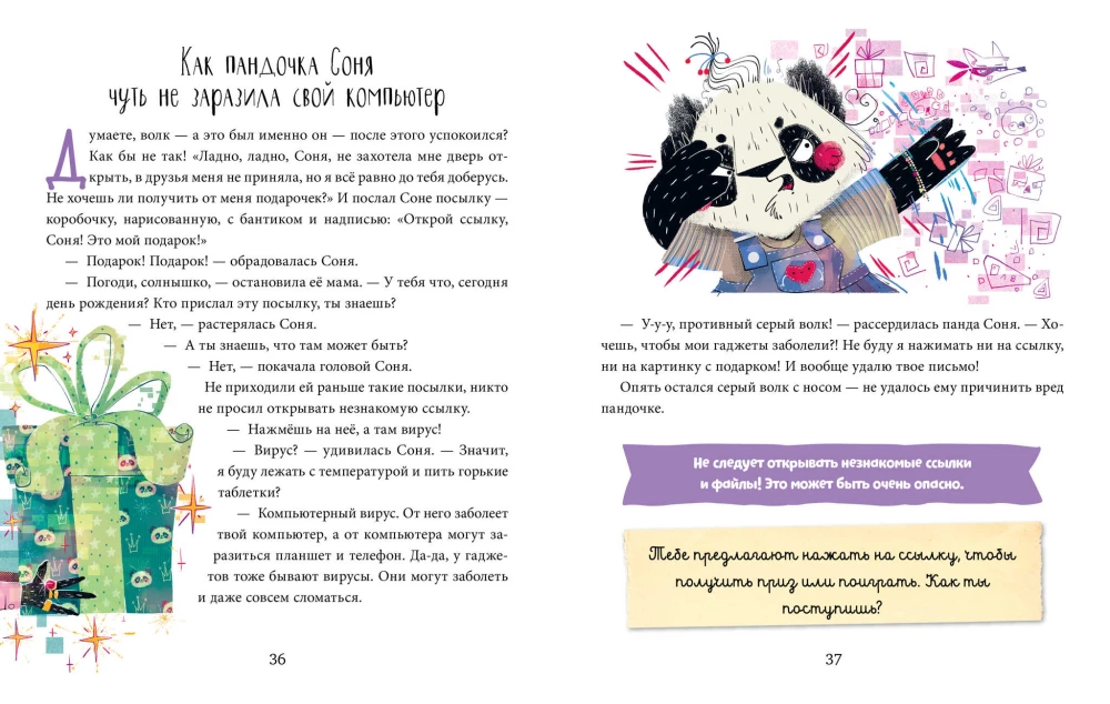 Kasulikud muinasjutud. Panda Sonja