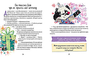 Kasulikud muinasjutud. Panda Sonja