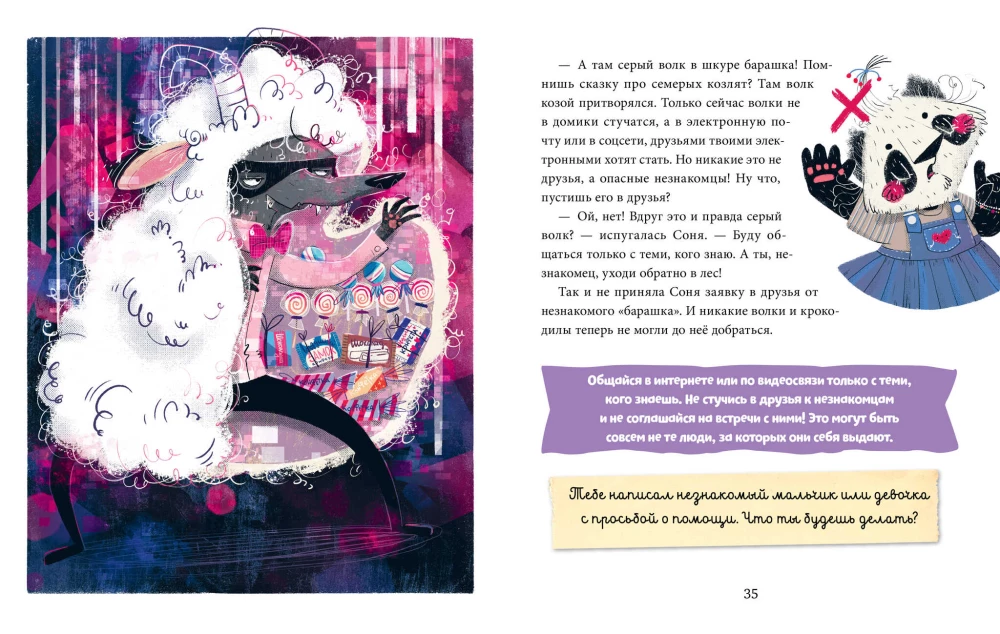 Kasulikud muinasjutud. Panda Sonja