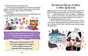 Kasulikud muinasjutud. Panda Sonja