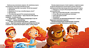 Bądźmy przyjaciółmi. Historie zabawek na każdy dzień