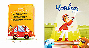 Bądźmy przyjaciółmi. Historie zabawek na każdy dzień