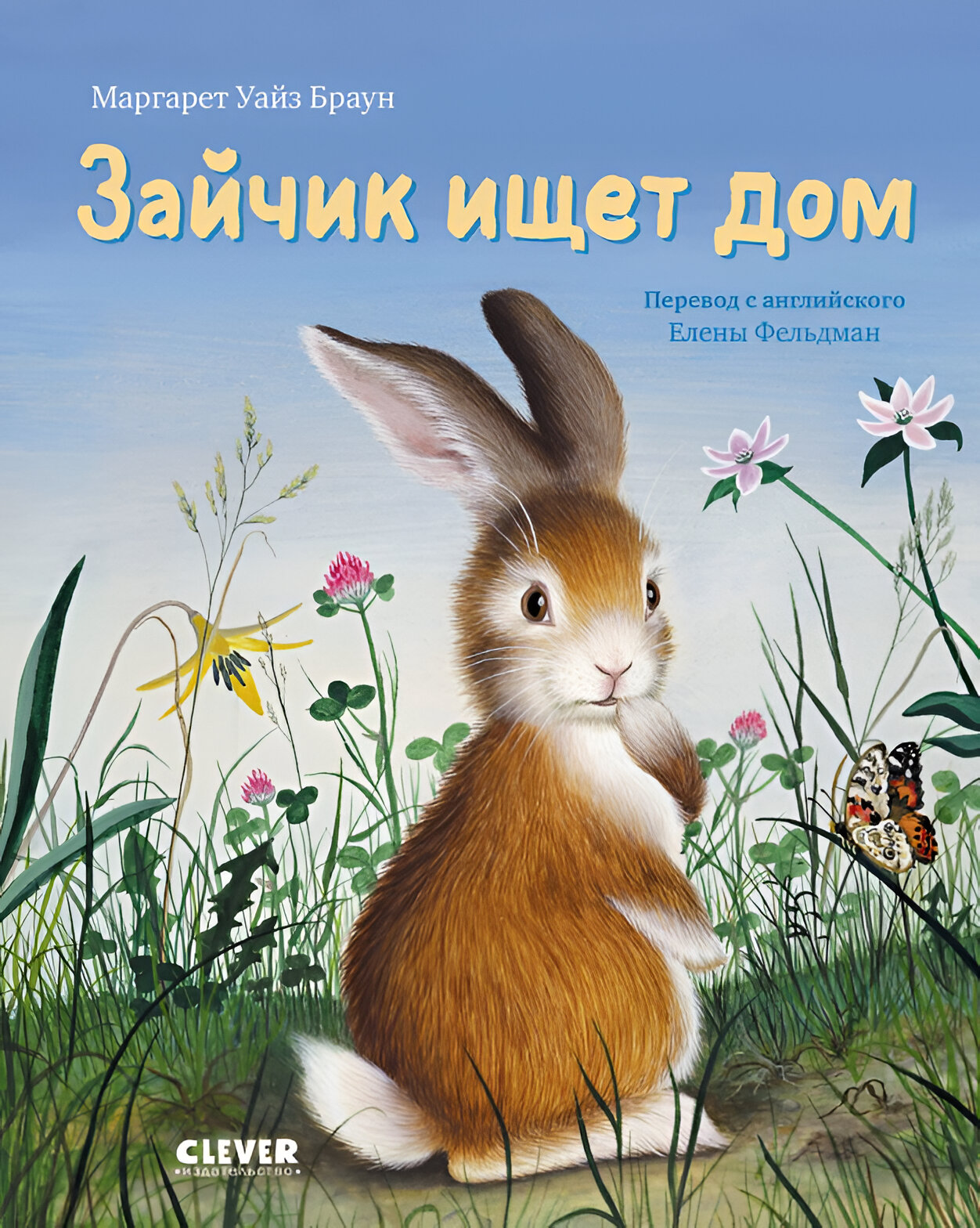 Küülik otsib kodu