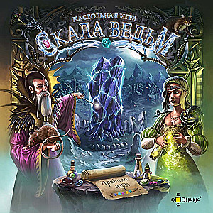 Board Game - Witch's Rock