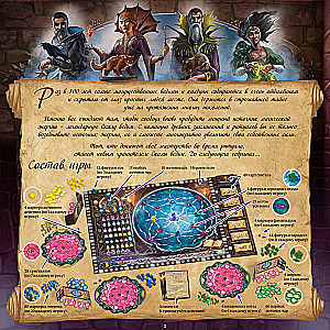 Board Game - Witch's Rock