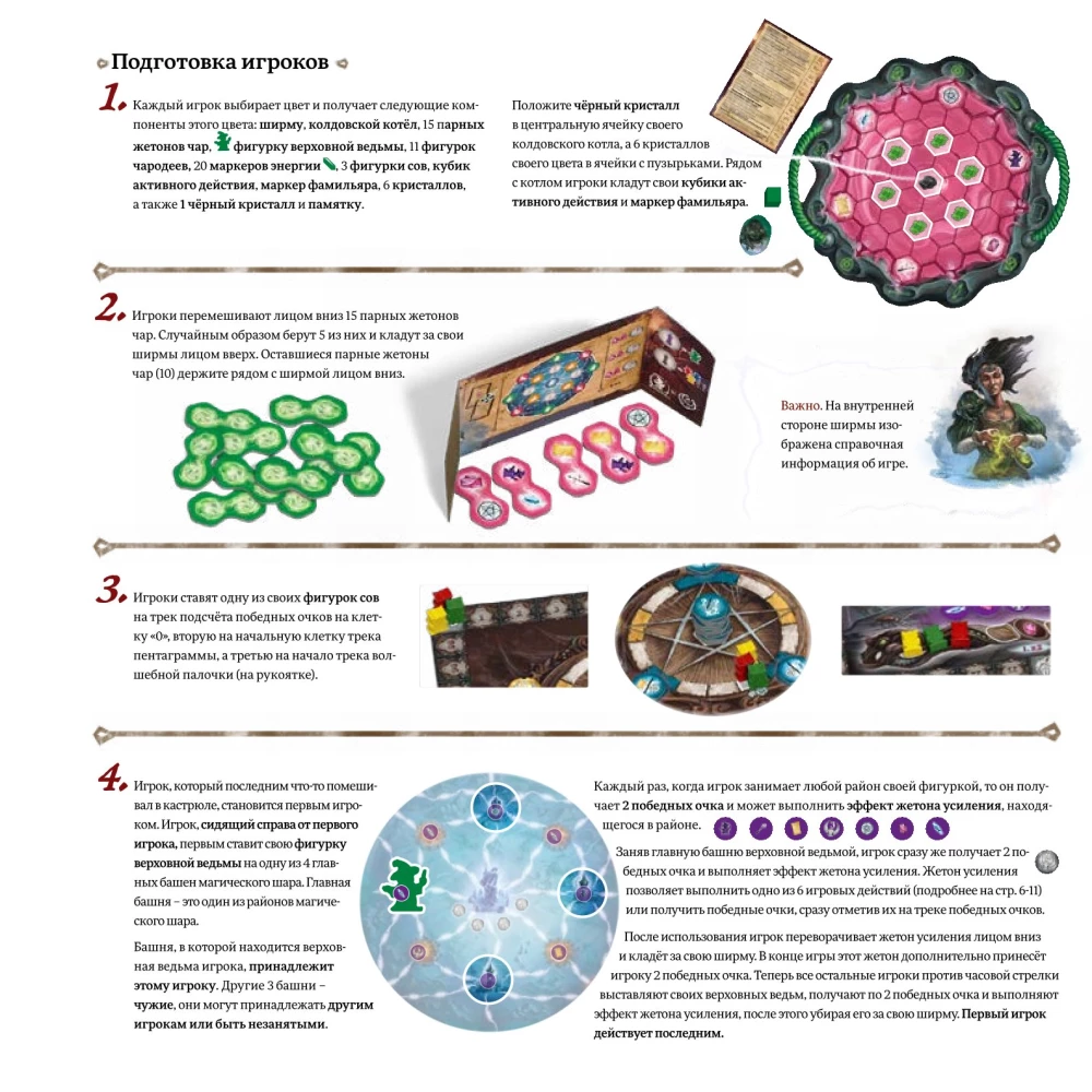 Board Game - Witch's Rock