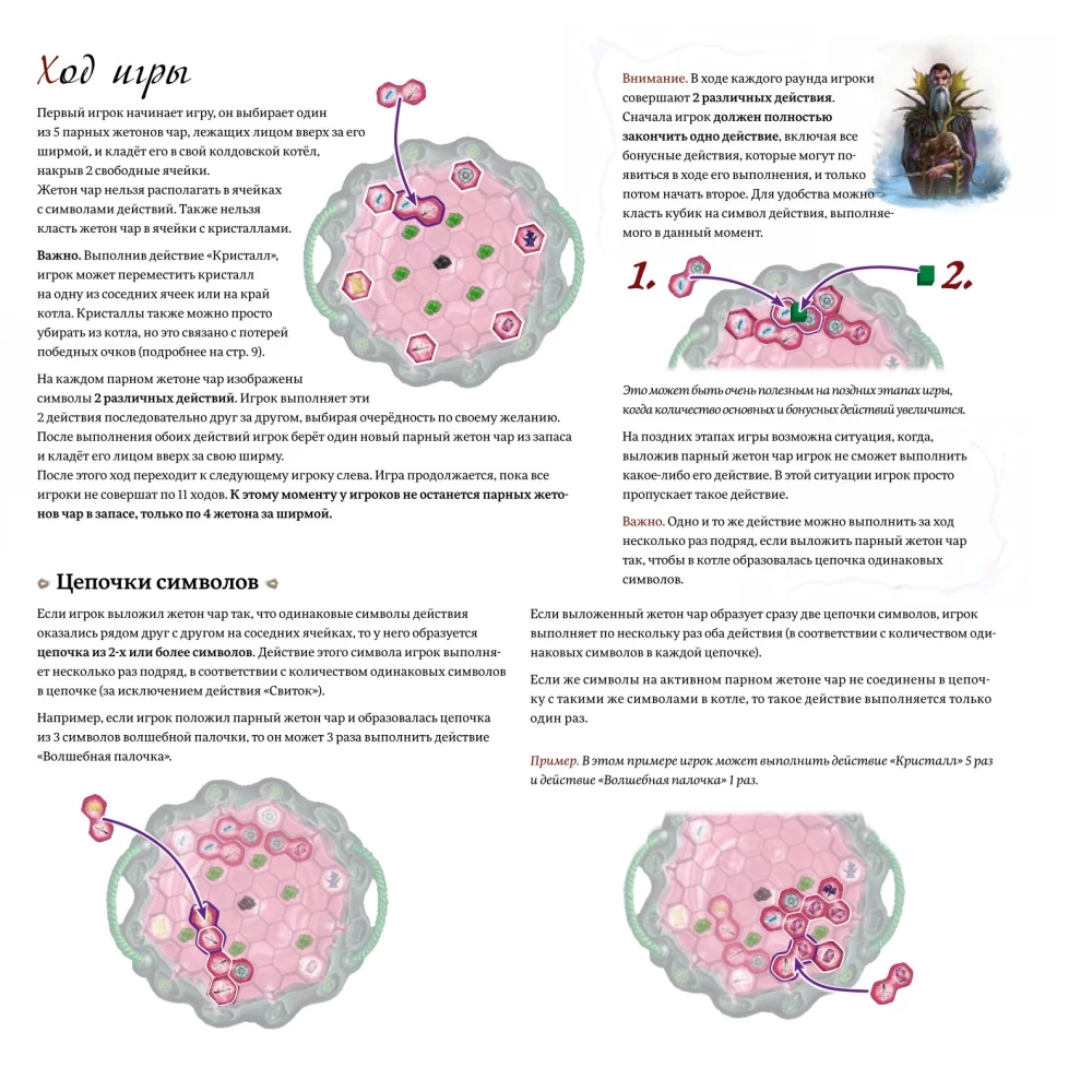 Board Game - Witch's Rock