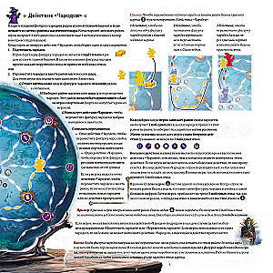 Board Game - Witch's Rock