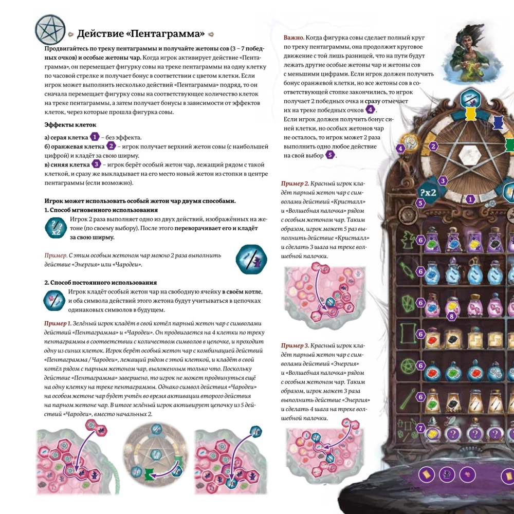 Board Game - Witch's Rock