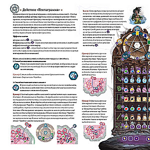 Board Game - Witch's Rock