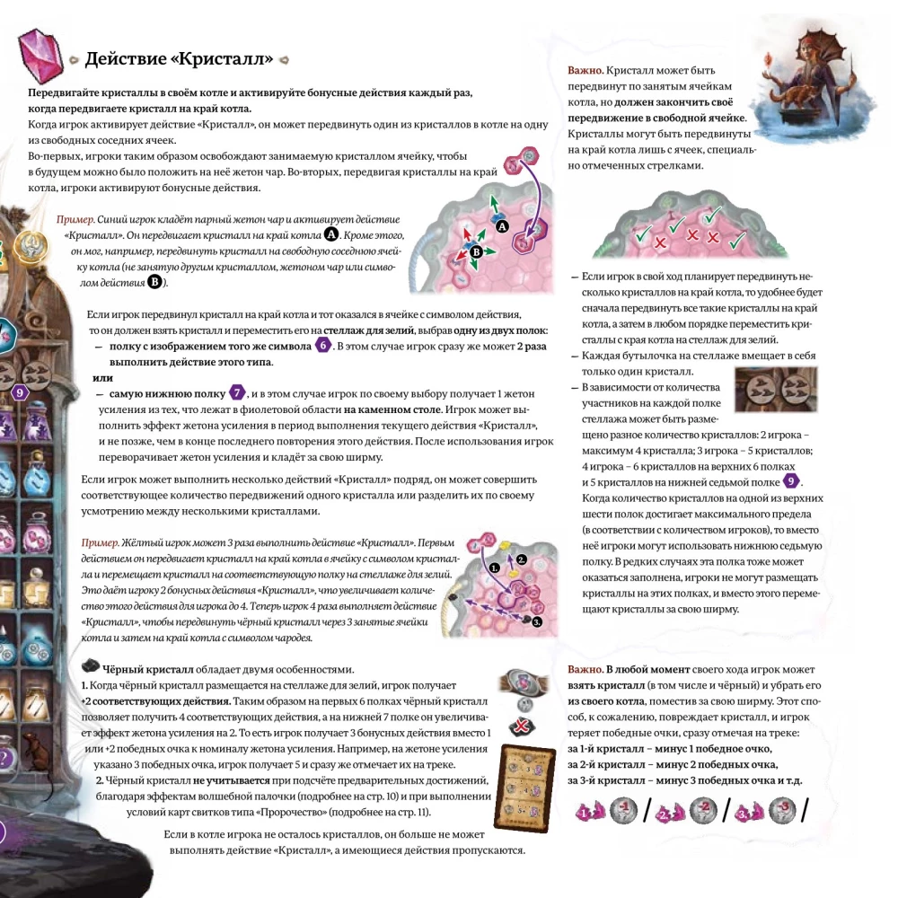 Board Game - Witch's Rock