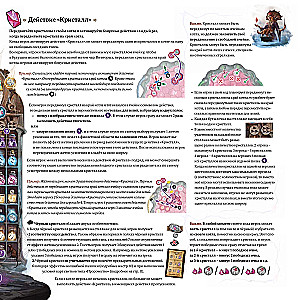 Board Game - Witch's Rock