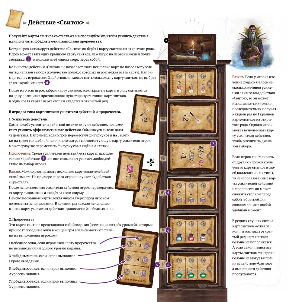 Board Game - Witch's Rock