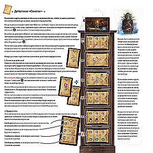 Board Game - Witch's Rock