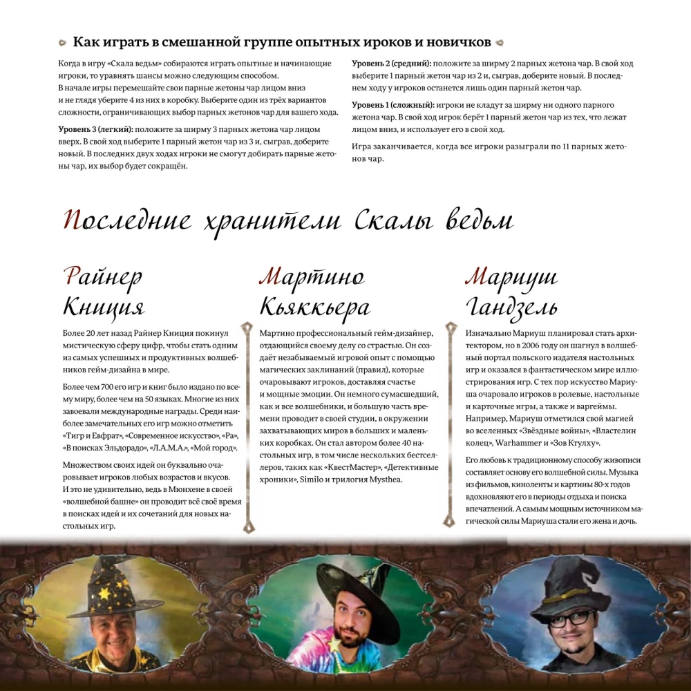 Board Game - Witch's Rock