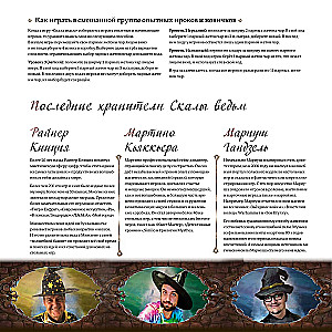 Board Game - Witch's Rock