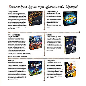 Board Game - Witch's Rock