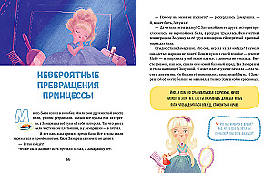 Chcę do szkoły. 33 bajki o emocjach