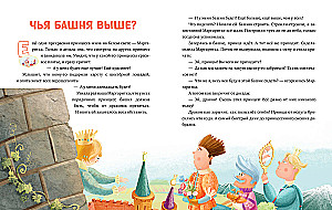 Chcę do szkoły. 33 bajki o emocjach