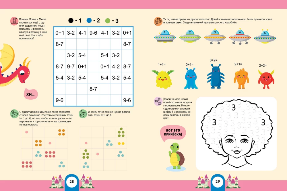 Inteligencja matematyczna. Rozwijaj mózg
