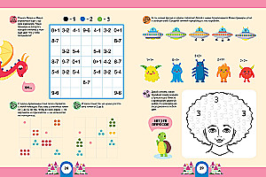 Inteligencja matematyczna. Rozwijaj mózg