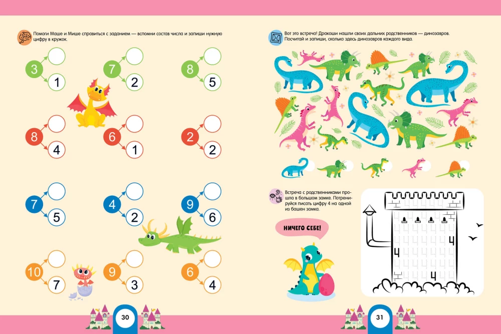 Inteligencja matematyczna. Rozwijaj mózg