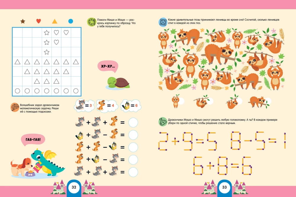 Inteligencja matematyczna. Rozwijaj mózg