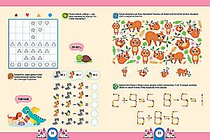Inteligencja matematyczna. Rozwijaj mózg