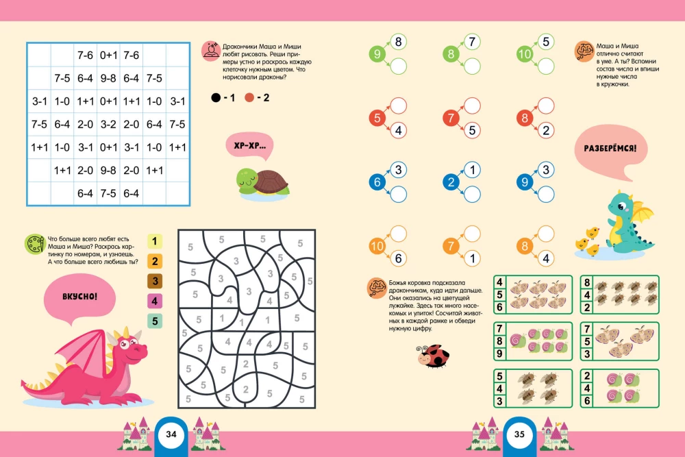 Inteligencja matematyczna. Rozwijaj mózg