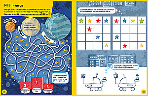 Space. Activity Book for Curious Kids