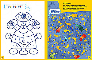 Space. Activity Book for Curious Kids