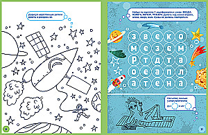 Space. Activity Book for Curious Kids