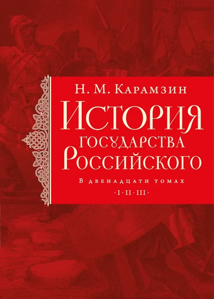 Historia państwa rosyjskiego (zestaw 5 książek)