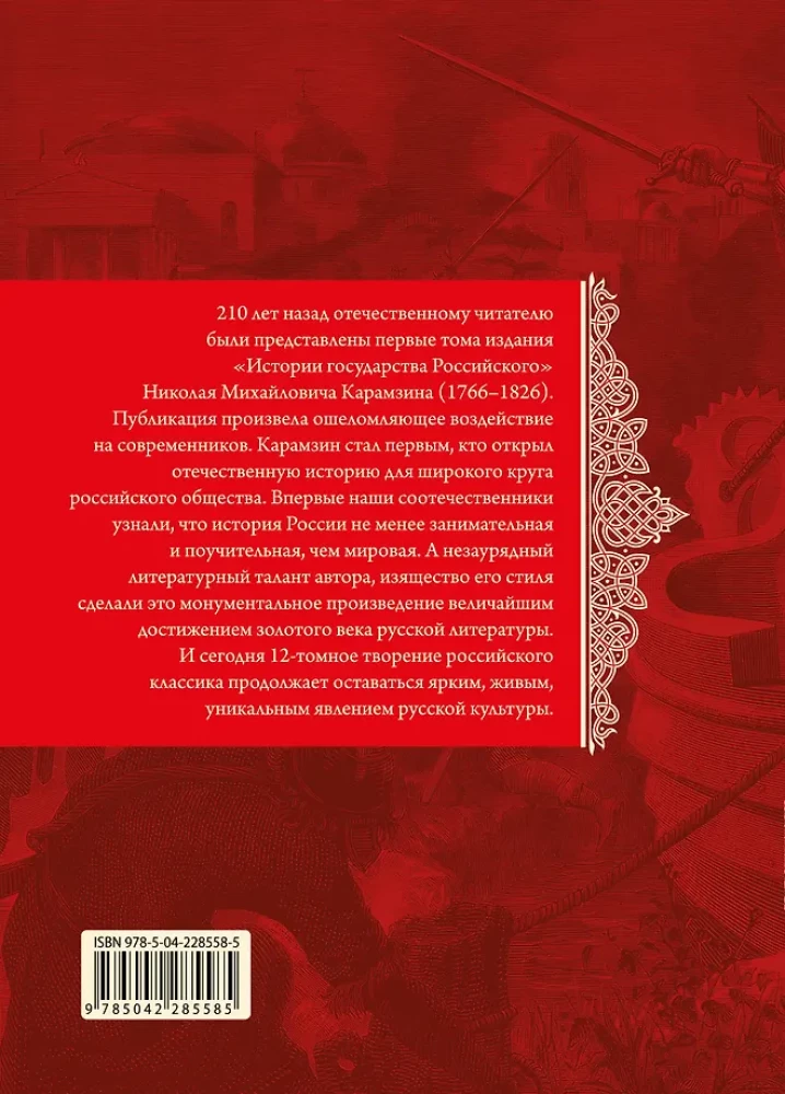 Historia państwa rosyjskiego (zestaw 5 książek)