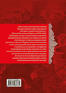 Historia państwa rosyjskiego (zestaw 5 książek)