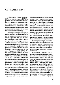 Historia państwa rosyjskiego (zestaw 5 książek)